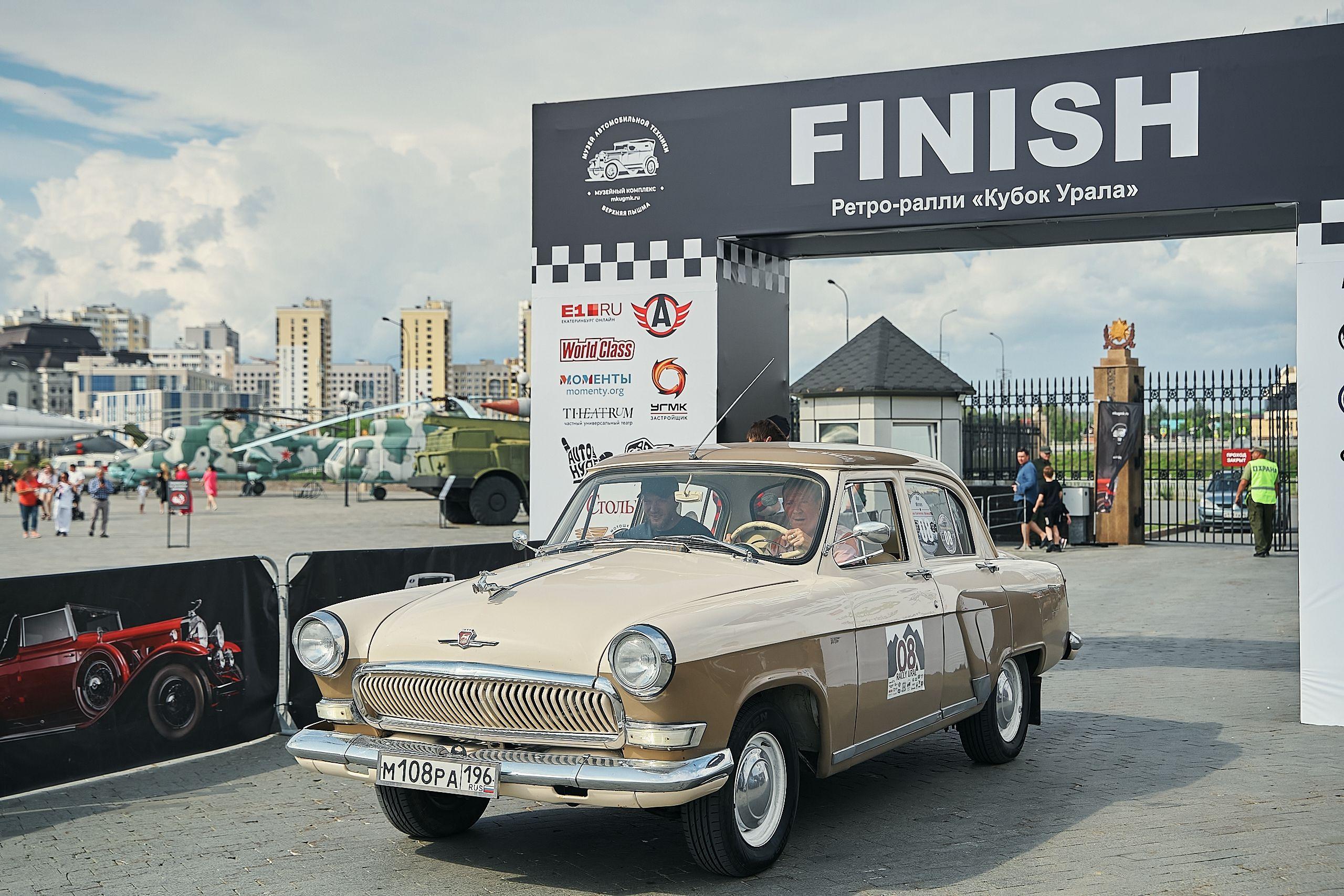 РЕТРОРАЛЛИ "КУБОК УРАЛА"-2025